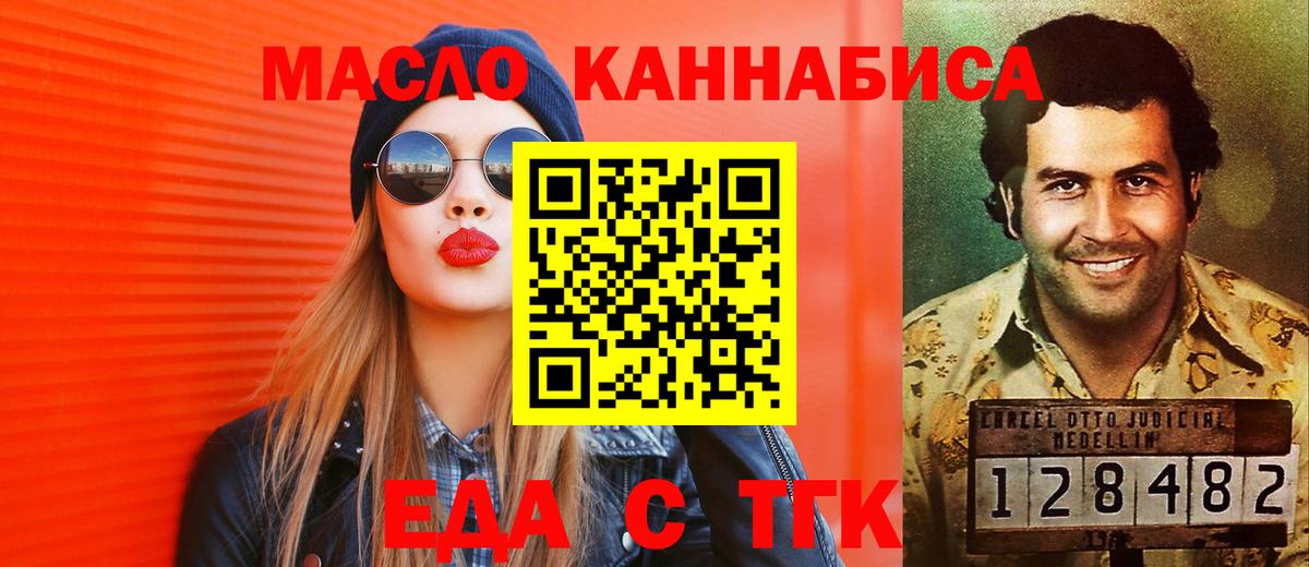 Сунжа  Печенье с ТГК марихуана  Вход с VPN 