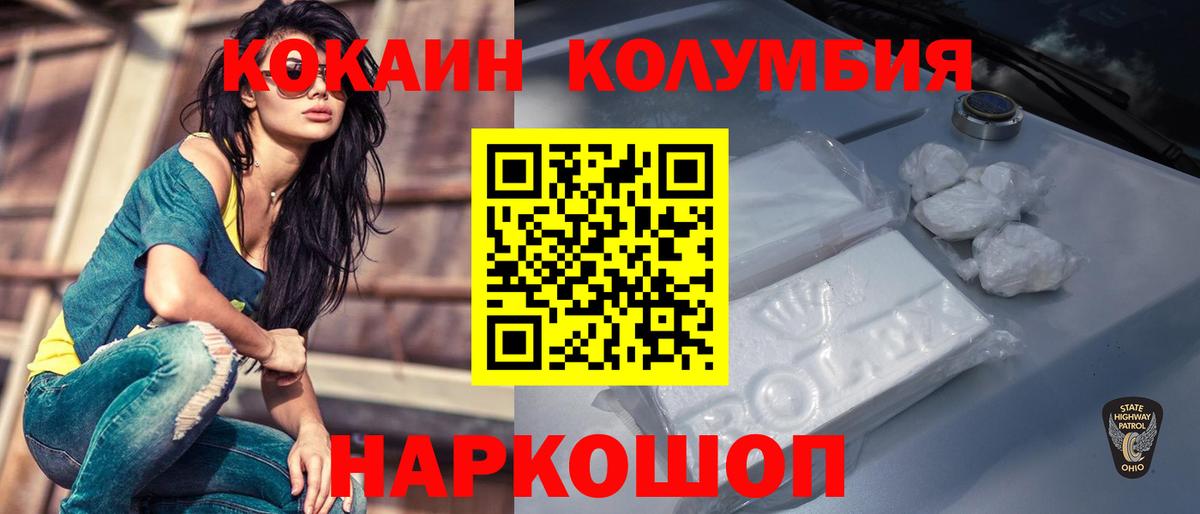 Cocaine Колумбийский  Вход с VPN  Сунжа  COCAIN Fish Scale 