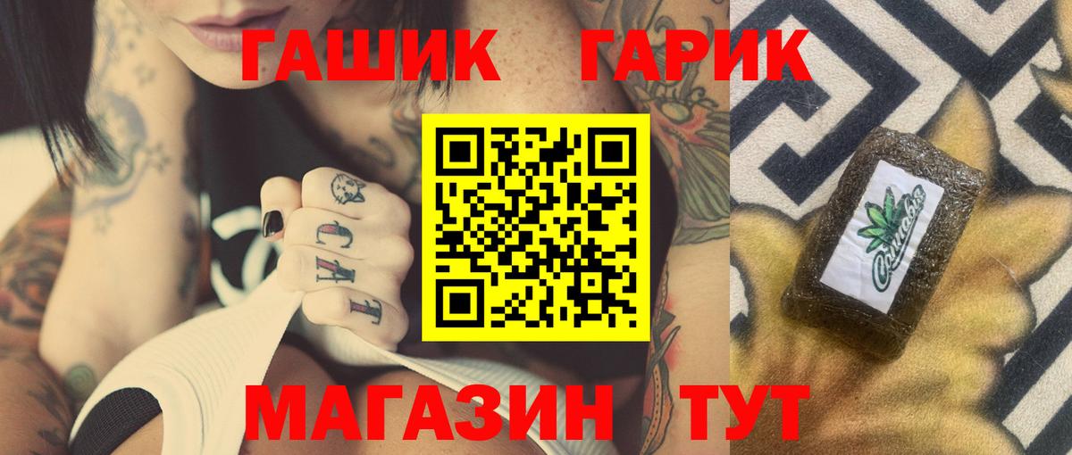ГАШ  Вход с VPN  Сунжа  Гашиш гашик 