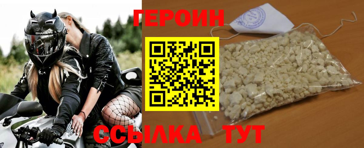 ГЕРОИН афганец  Вход с VPN  Сунжа 