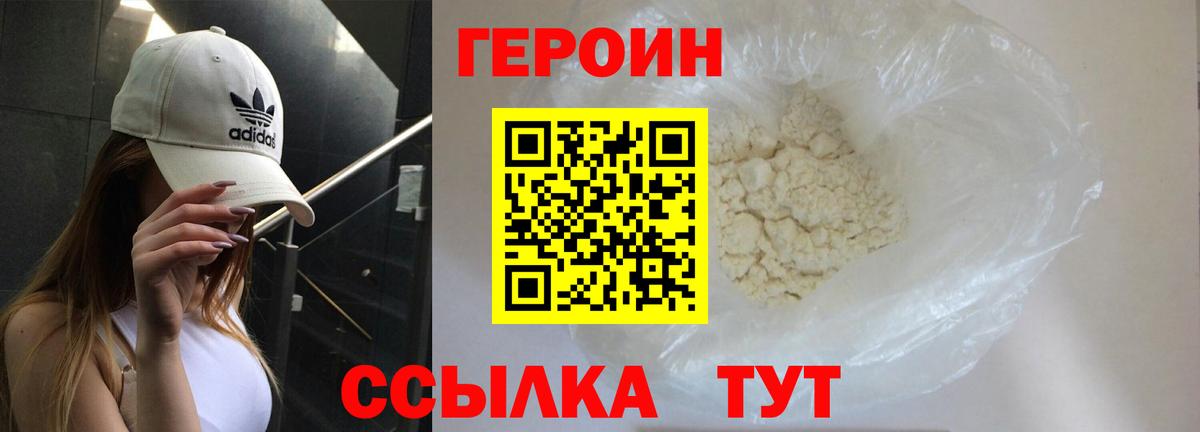 ГЕРОИН VHQ Сунжа
