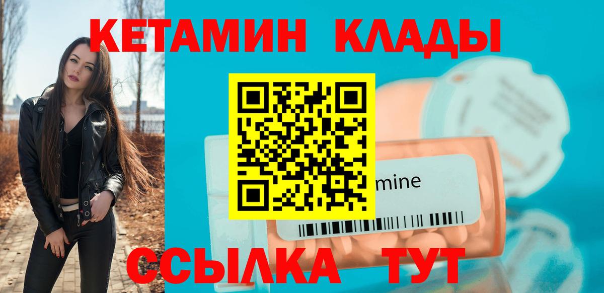 КЕТАМИН ketamine  Вход с VPN  Кетамин VHQ  Сунжа 