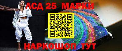 марки lsd Тула