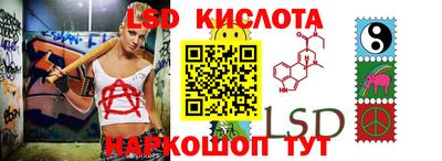 марки lsd Тула