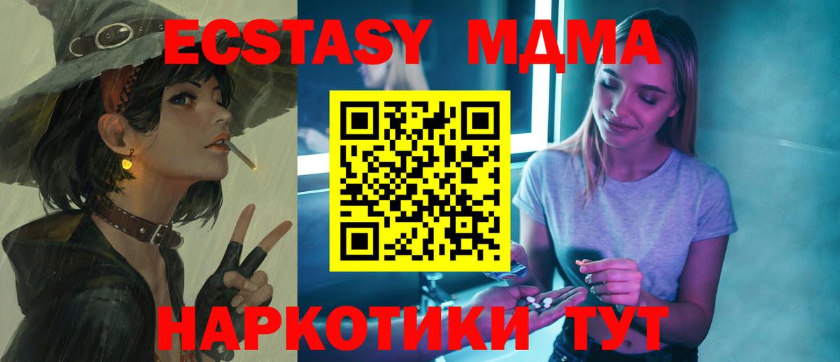 Сунжа  MDMA  Вход с VPN  MDMA VHQ  МДМА кристаллы 