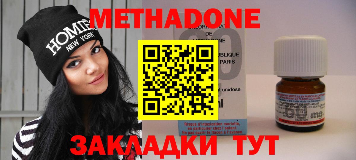 Метадон кристалл  Вход с VPN  Сунжа 