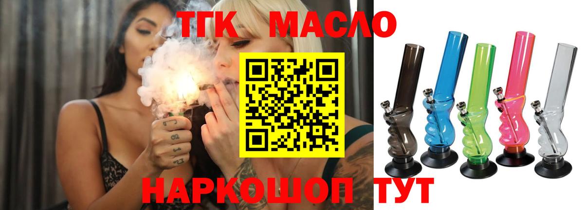 Дистиллят ТГК вейп  Дистиллят ТГК Wax  Вход с VPN  купить  сайты  Сунжа 